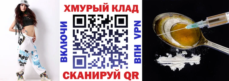 Героин герыч  блэк спрут как войти  Вихоревка 