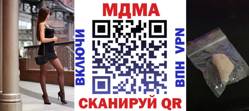 MDMA Molly  Вихоревка 