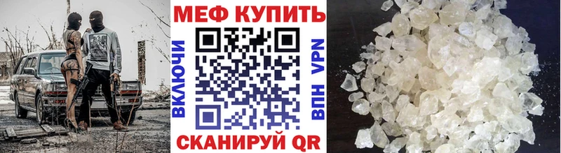 закладки мега зеркало Мефедрон mephedrone Вихоревка